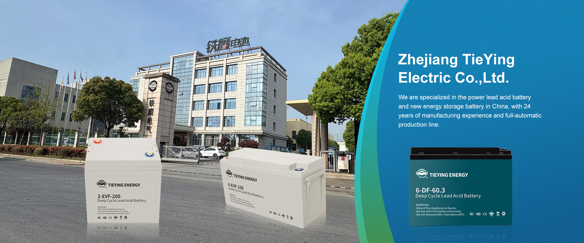 quality Lead Acid Battery factory